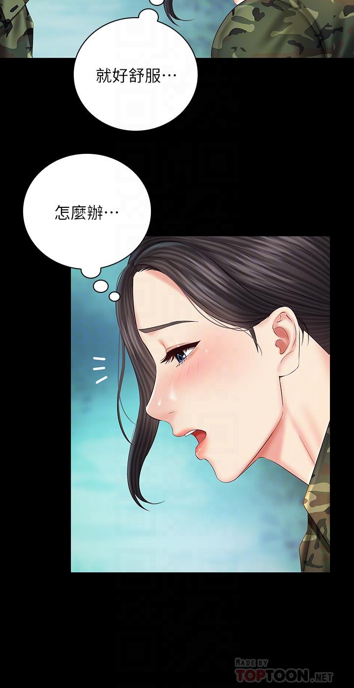 妹妹的義務 第45話-配合著節奏收縮的她