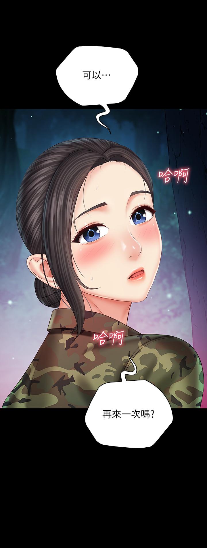 妹妹的義務 第45話-配合著節奏收縮的她