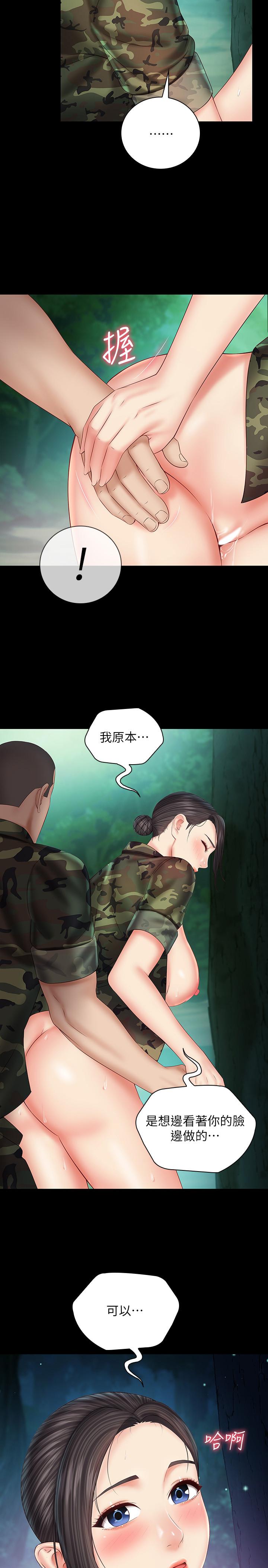 妹妹的義務 第46話-在軍用雨衣上和下士...