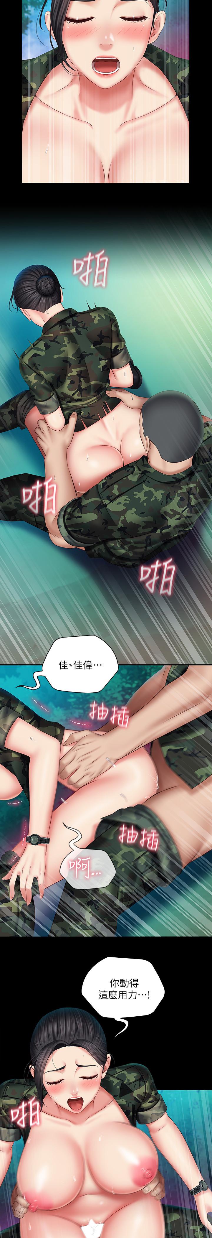 妹妹的義務 第46話-在軍用雨衣上和下士...