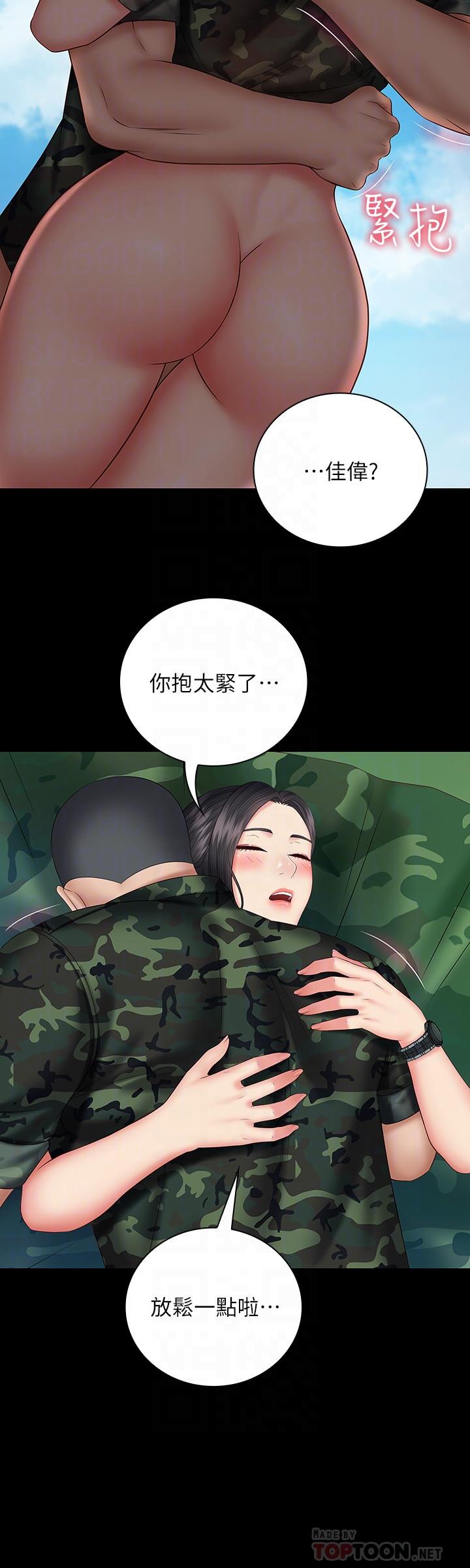 妹妹的義務 第48話-班長的可疑舉動