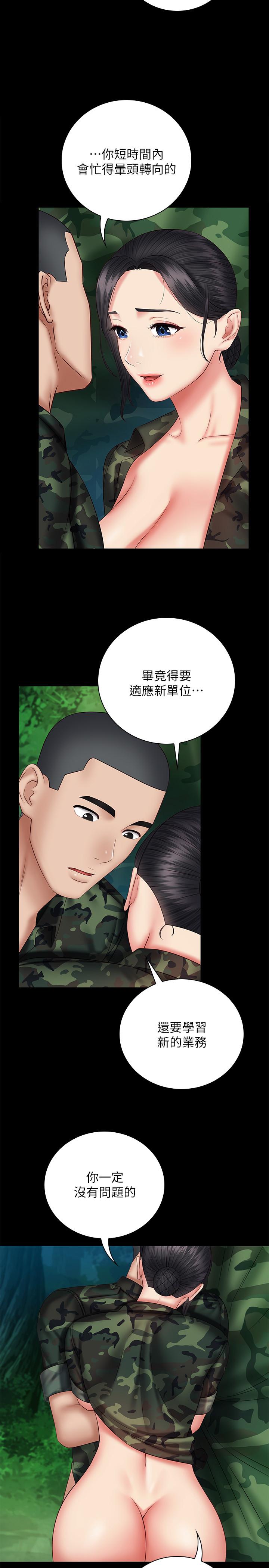 妹妹的義務 第48話-班長的可疑舉動