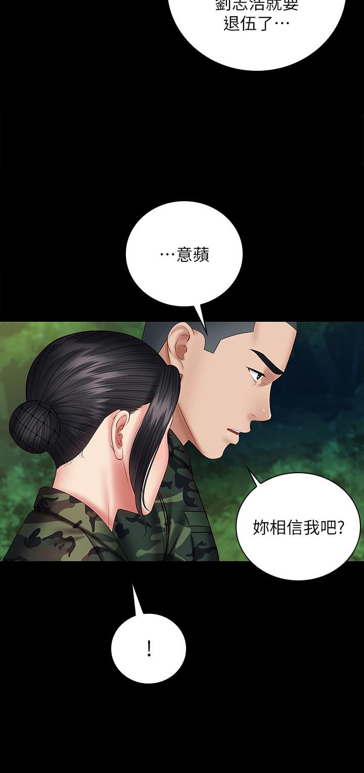 妹妹的義務 第48話-班長的可疑舉動