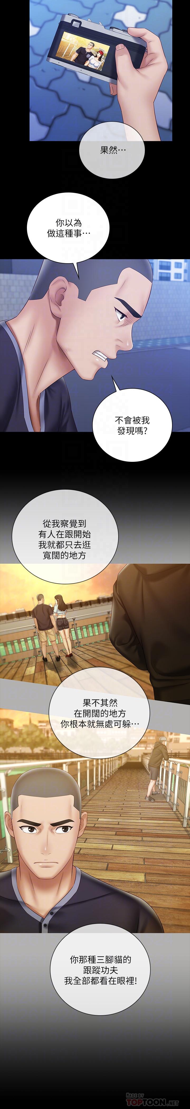 妹妹的義務 第56話-和佳偉同床的妍柔