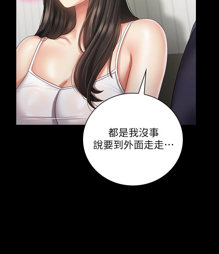 妹妹的義務 第56話-和佳偉同床的妍柔