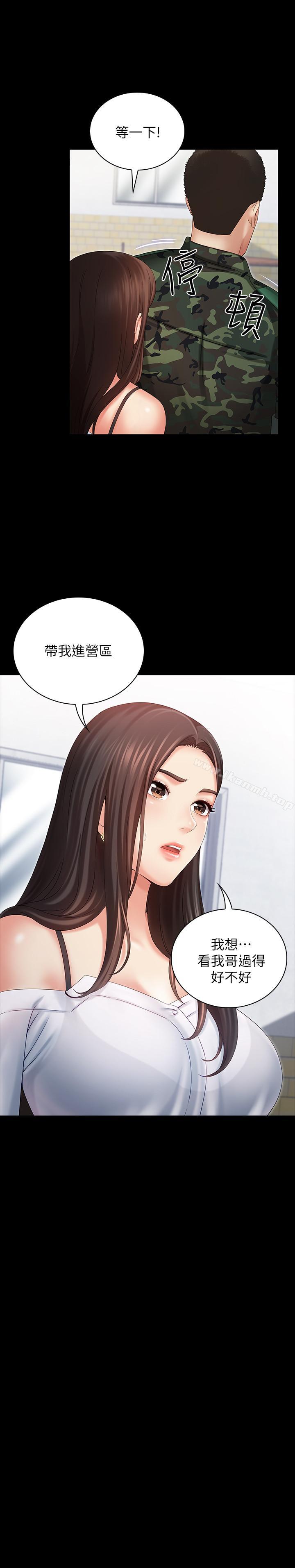 妹妹的義務 第7話-風格迥異的兩個女人