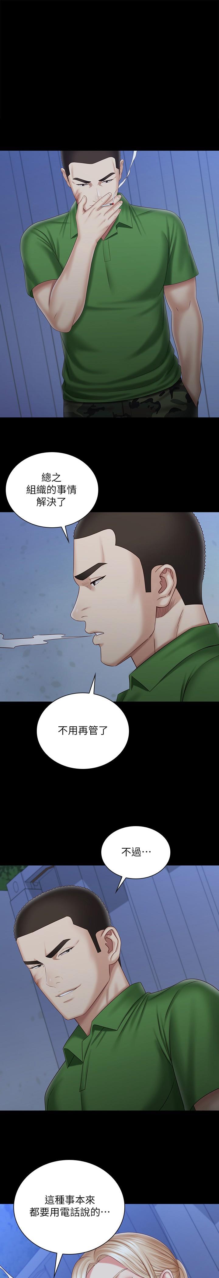 妹妹的義務 第98話-好久沒在軍營裡做了