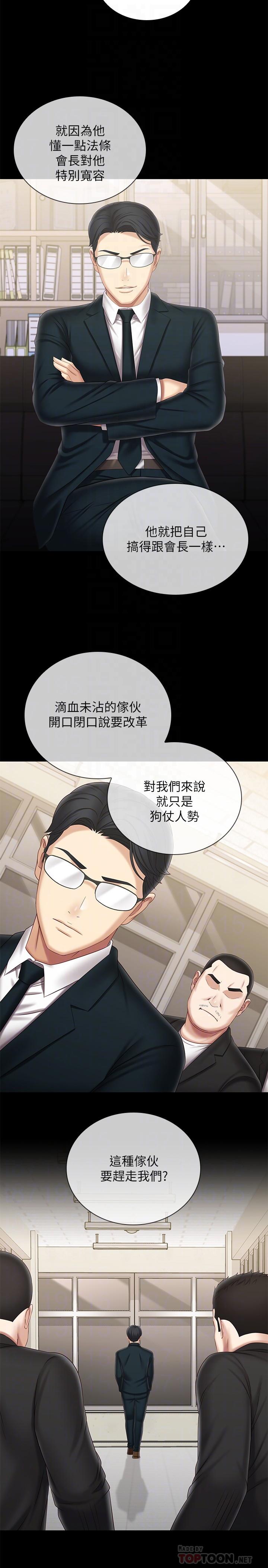 妹妹的義務 第98話-好久沒在軍營裡做了