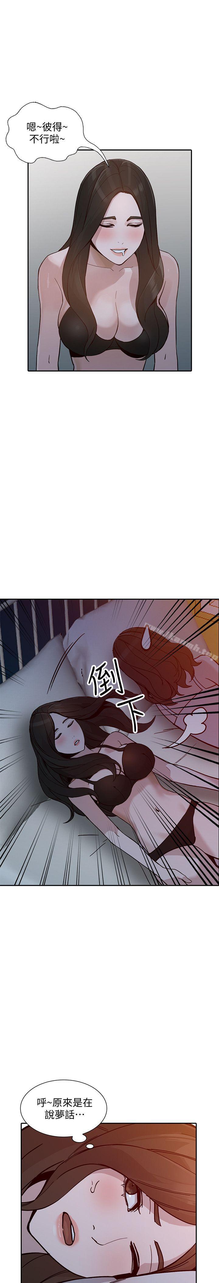 人妻姐姐 第29話-讓我爽個徹底