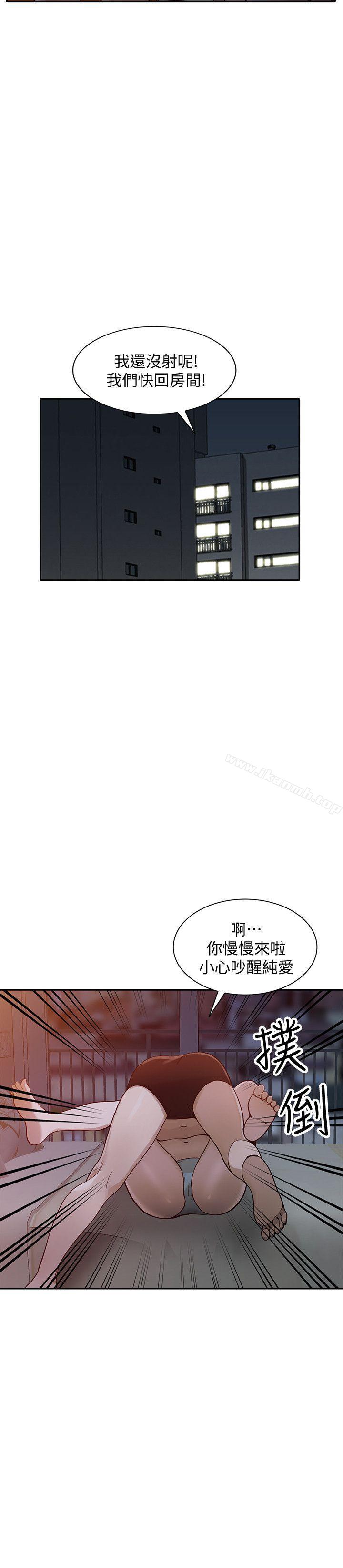 人妻姐姐 第29話-讓我爽個徹底