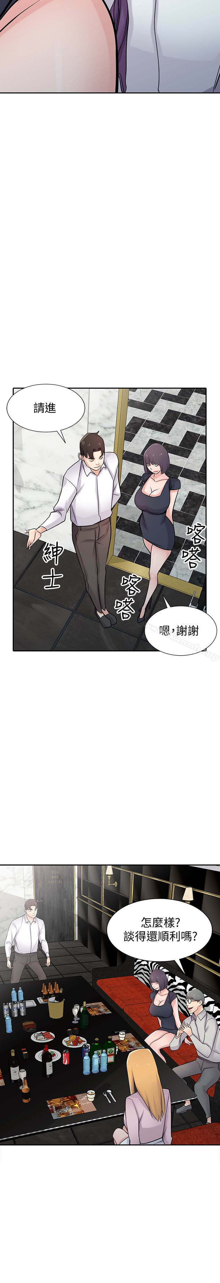 馴服小姨子 第48話-與小姨子在摩鐵玩…