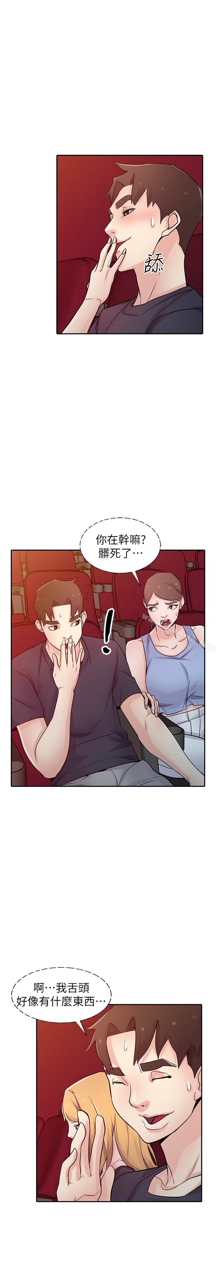 馴服小姨子 第56話-瞞著姊姊的行動…