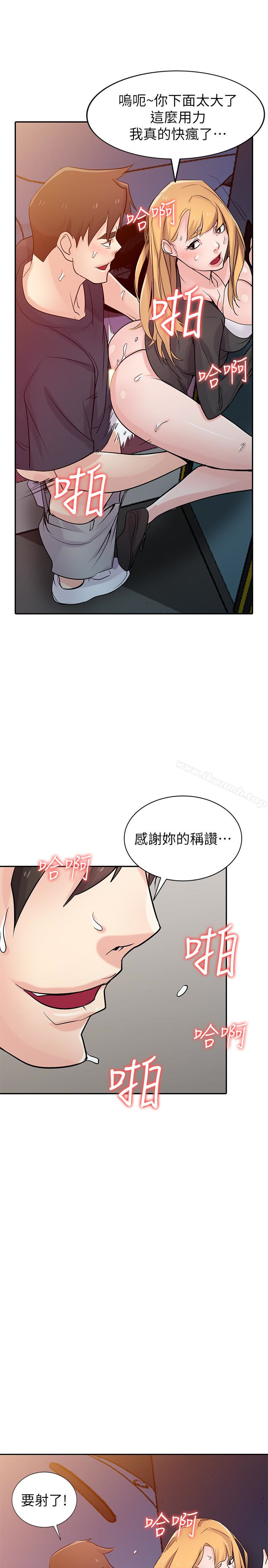 馴服小姨子 第56話-瞞著姊姊的行動…