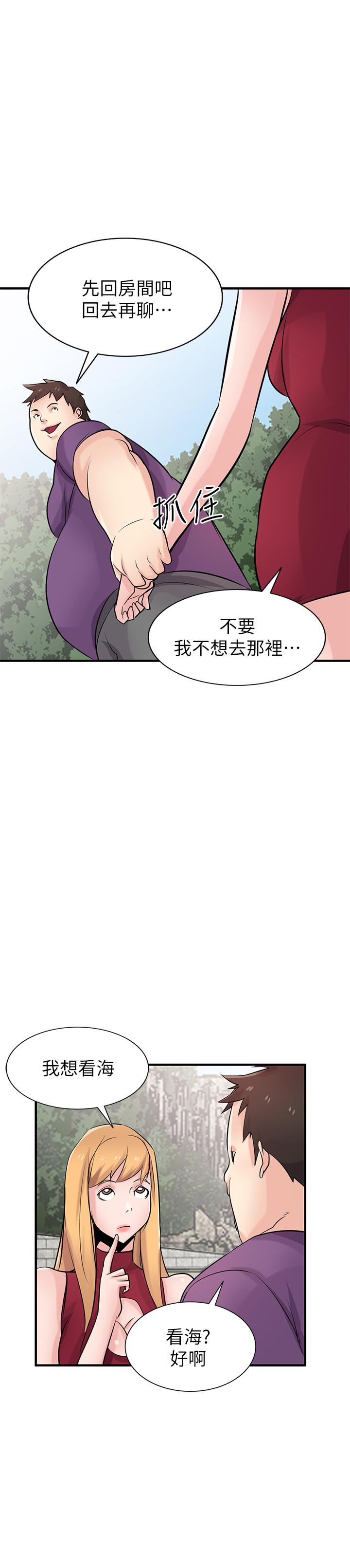 馴服小姨子 第85話-跟姐夫一樣又大又強