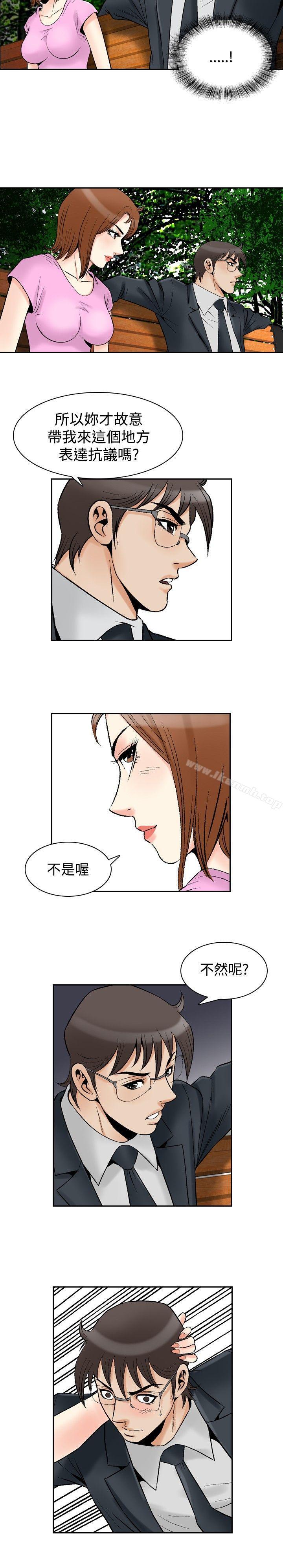 他的女人(完結) 最終話