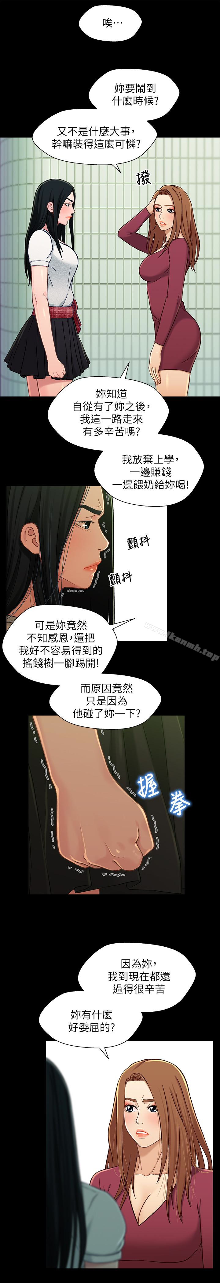 兄妹關係 第16话-對繼父的恐怖記憶