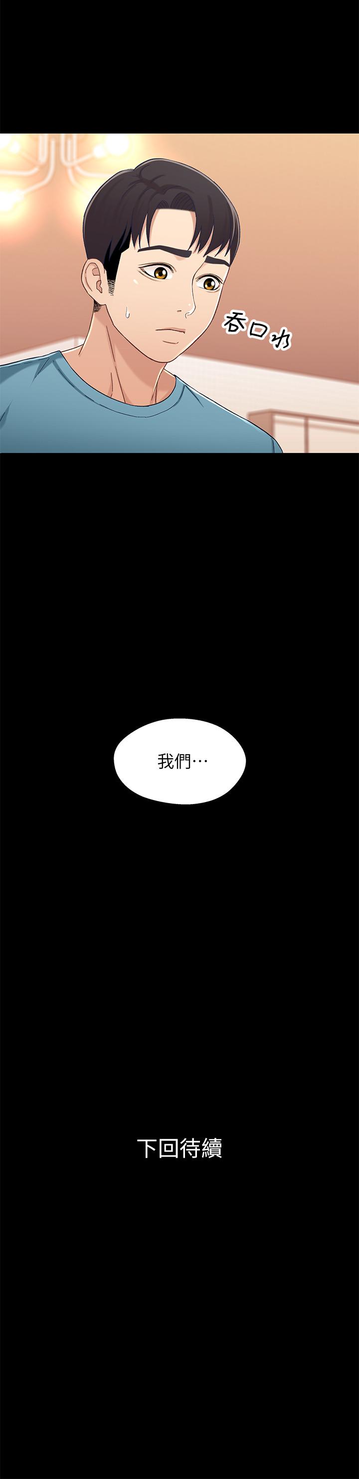 兄妹關係 第34話-淪為肉便器的又莉