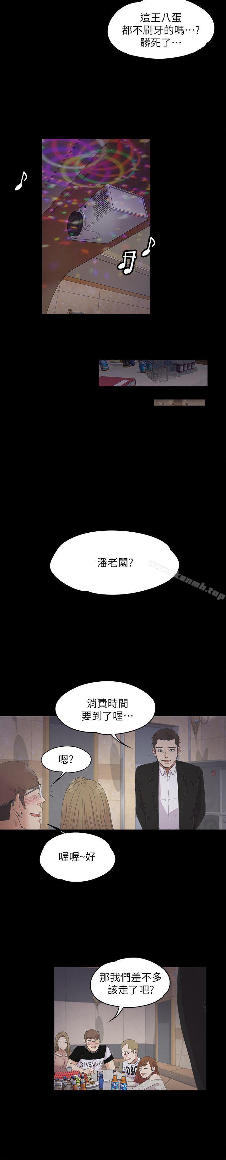 江南羅曼史 第13話