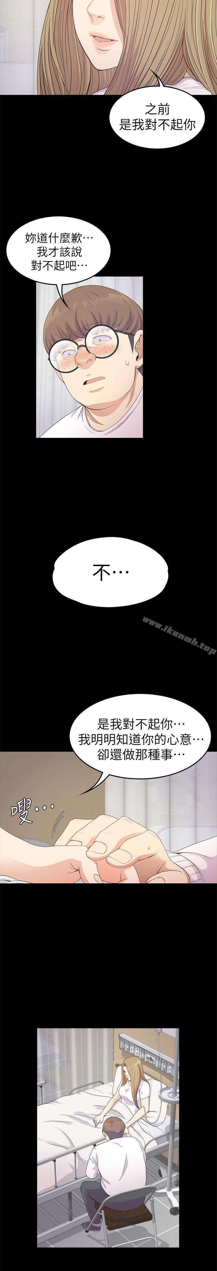 江南羅曼史 第35話-第一次[02]