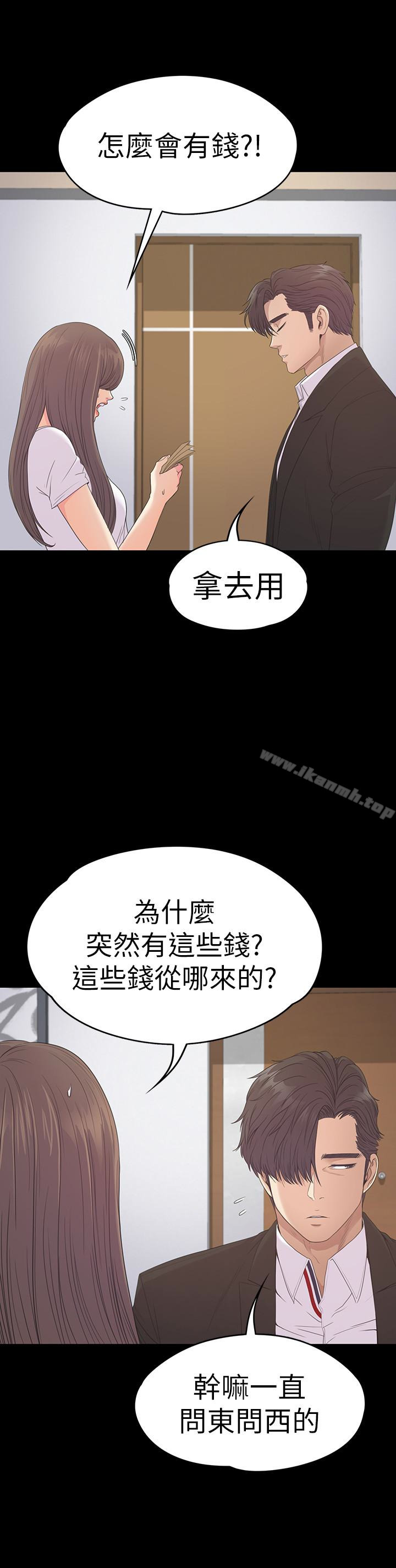 江南羅曼史 第58話-你隱瞞我什麼?