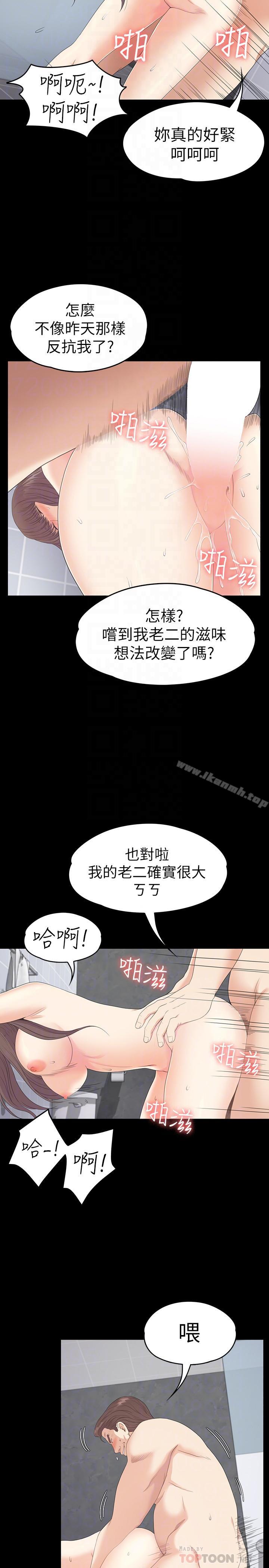 江南羅曼史 第74話-高级酒店妹的自尊