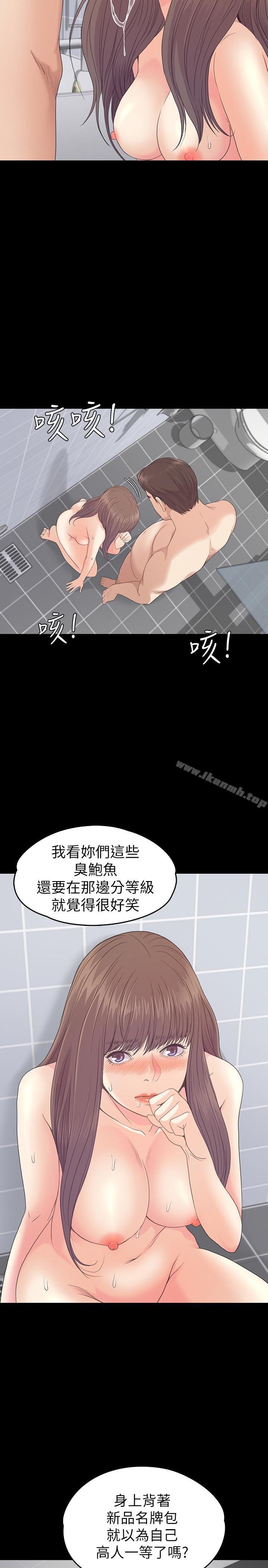 江南羅曼史 第74話-高级酒店妹的自尊