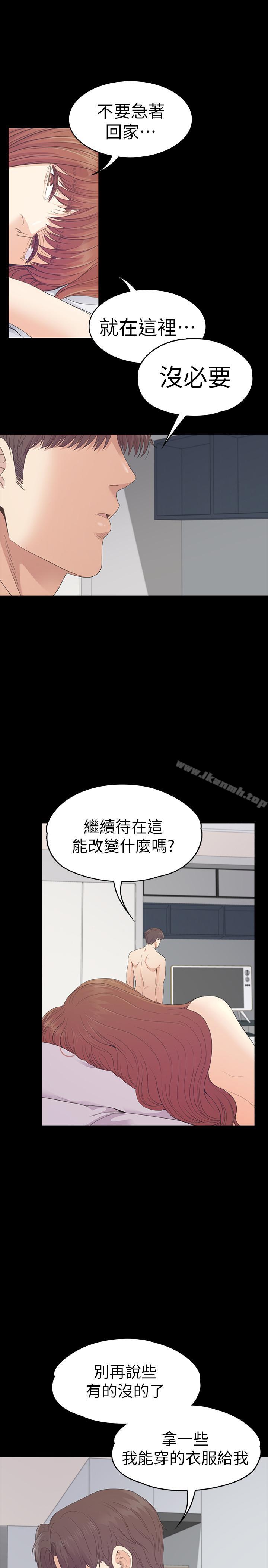 江南羅曼史 第74話-高级酒店妹的自尊