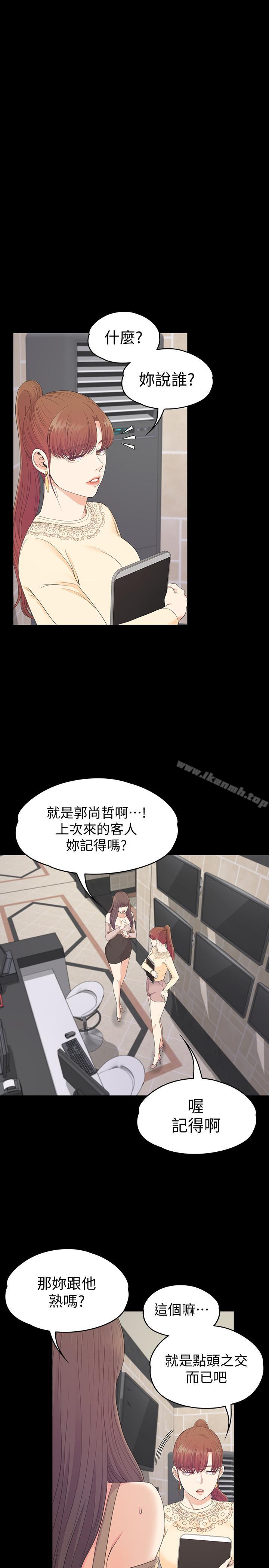 江南羅曼史 第78話-洪會長的陷阱