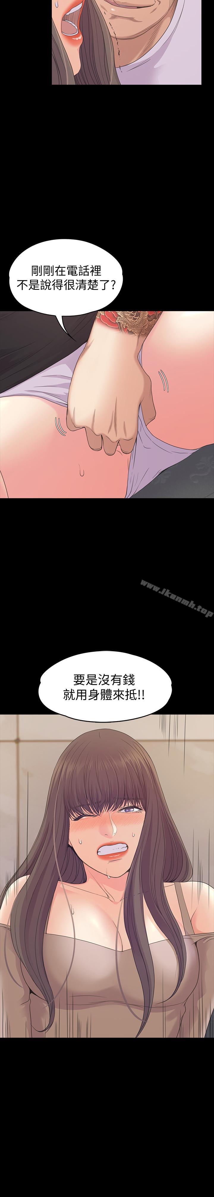 江南羅曼史 第78話-洪會長的陷阱