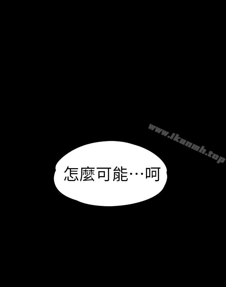 江南羅曼史 第83話-突如其來的離別