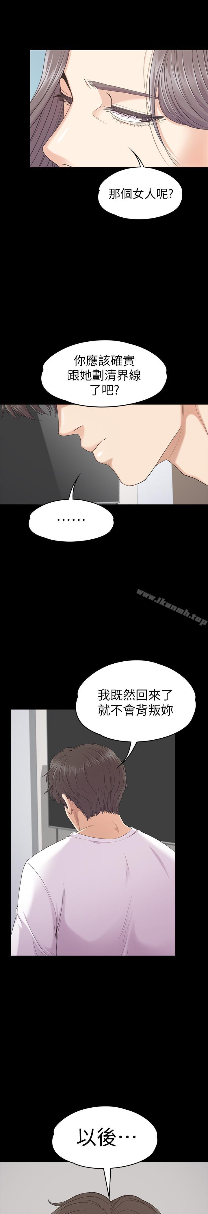 江南羅曼史 第83話-突如其來的離別