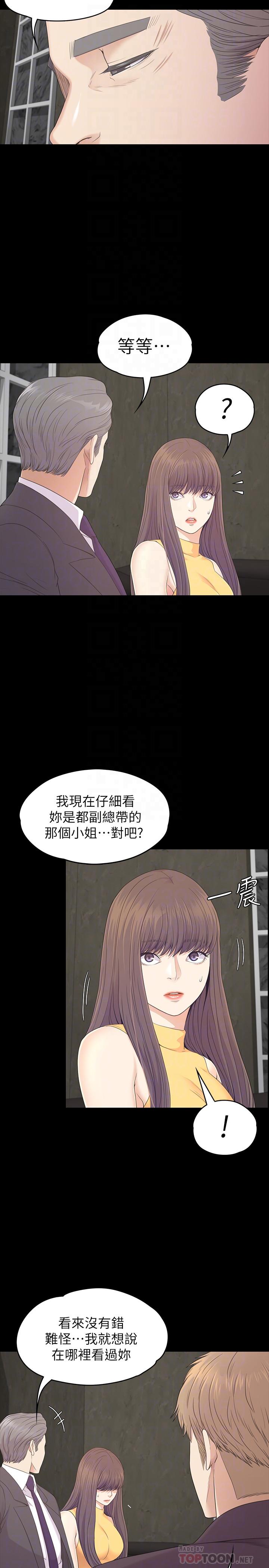 江南羅曼史 第86話-洪會長的執著