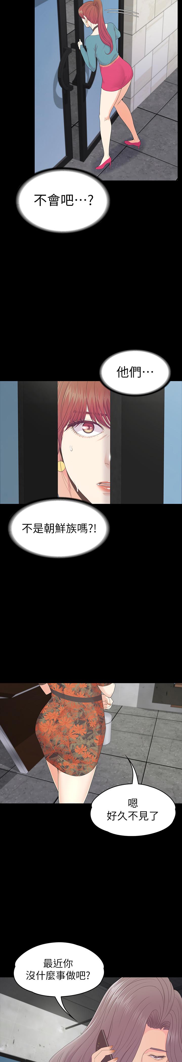 江南羅曼史 第86話-洪會長的執著