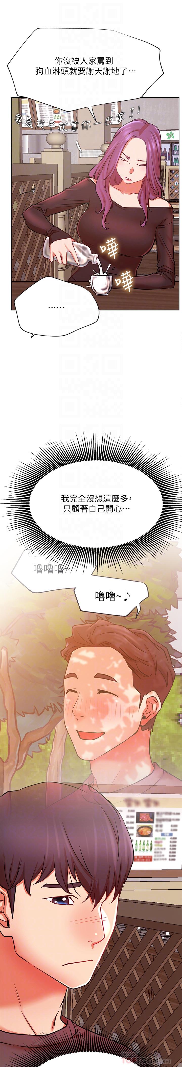 網紅私生活 第35話-耀威哥，今晚可以安慰我嗎