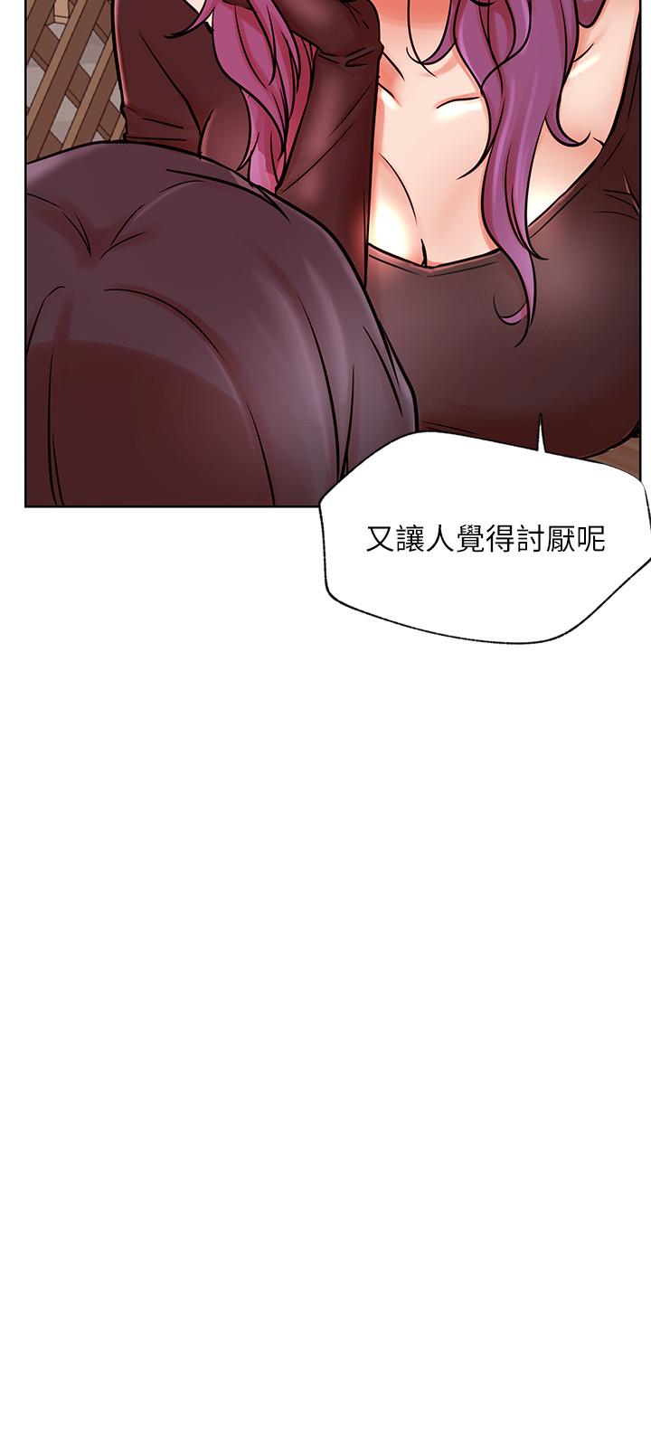 網紅私生活 第35話-耀威哥，今晚可以安慰我嗎