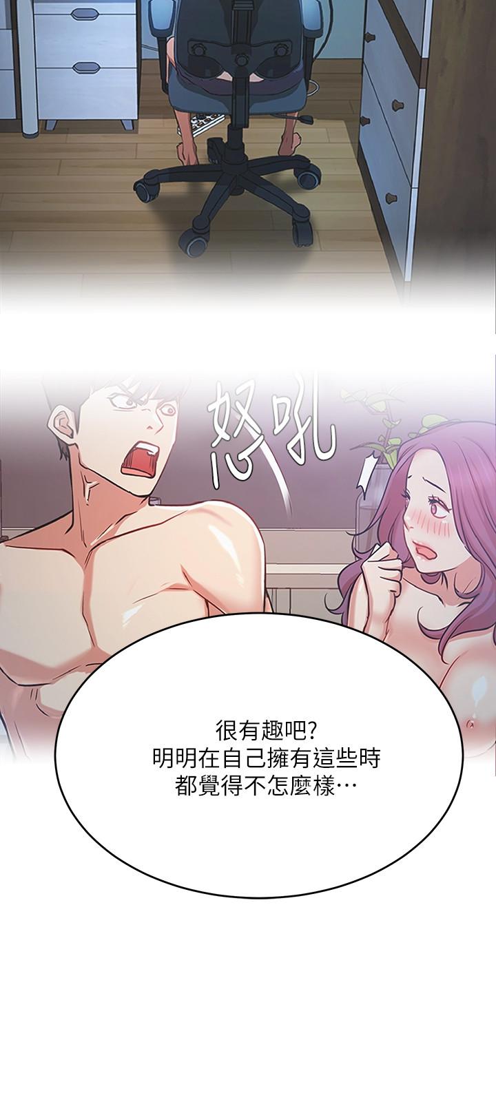 網紅私生活 第43話-柏翰需要的人