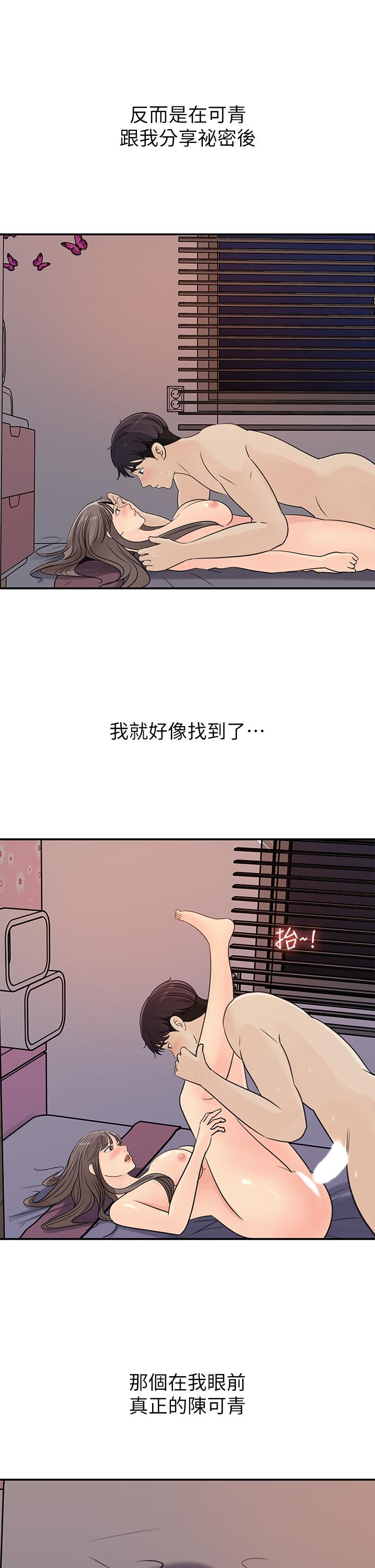 女神收藏清單 第38話-最終話-夢想中的火熱愛情