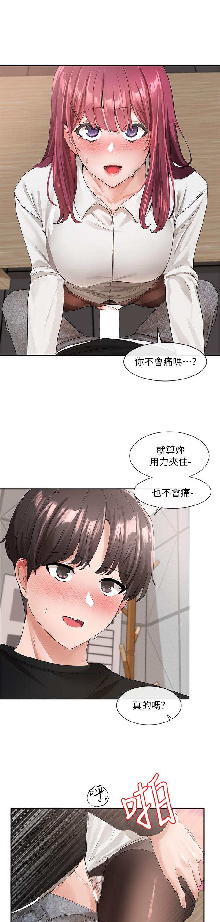 社團學姊 第103話-小冉姐姐的腳腳壞壞