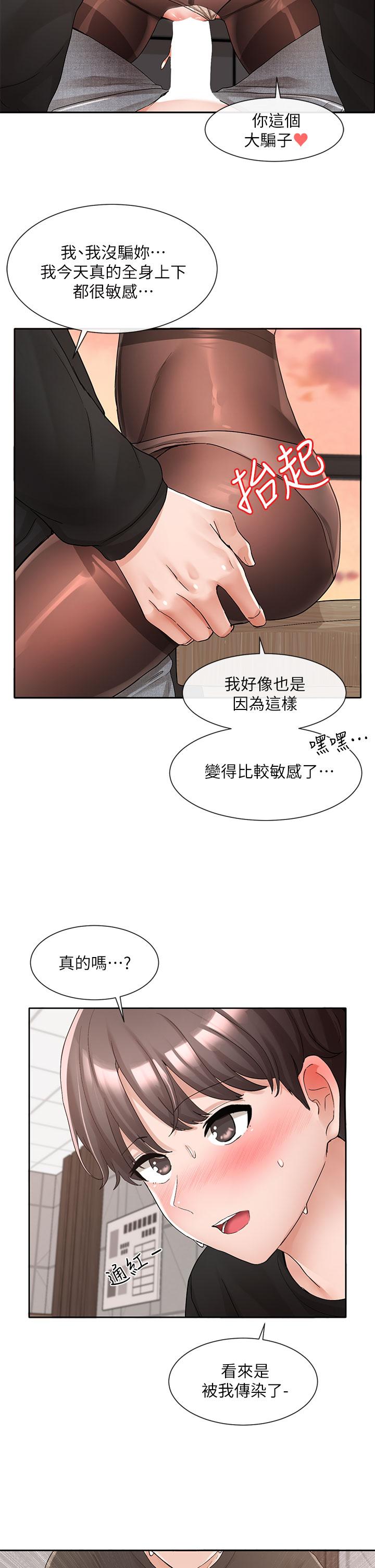 社團學姊 第103話-小冉姐姐的腳腳壞壞