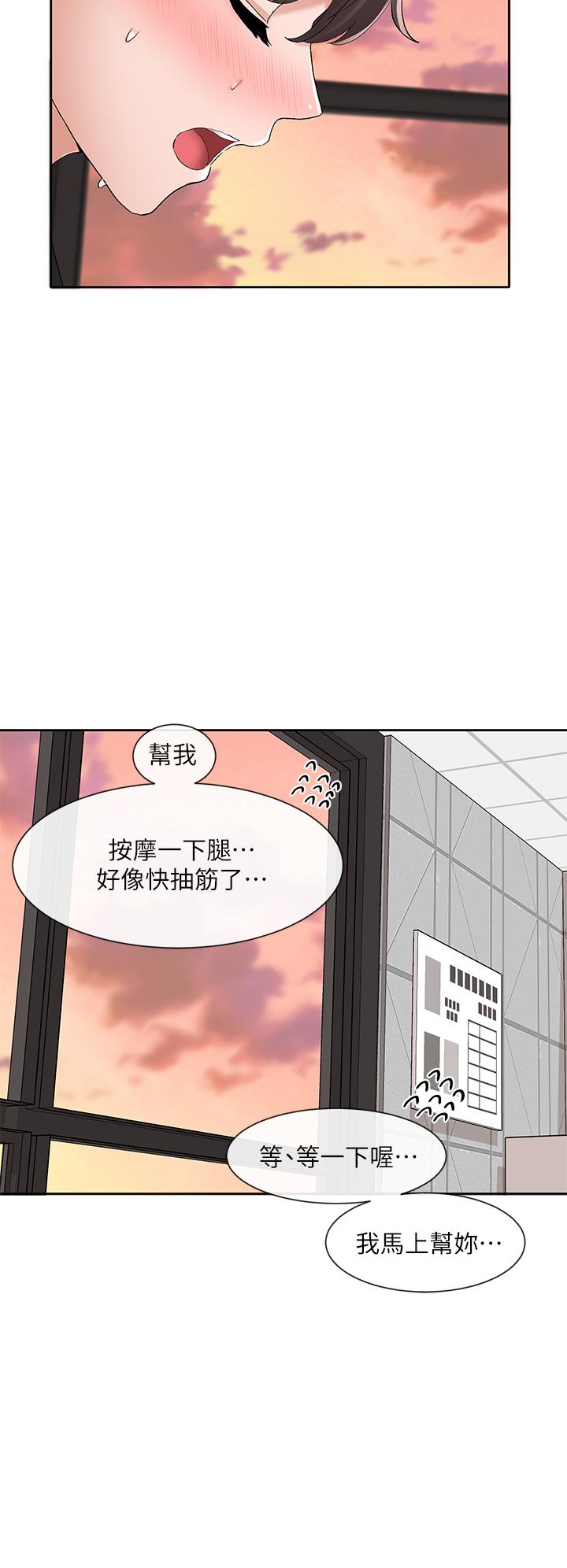 社團學姊 第104話-用腳幫我弄出來吧