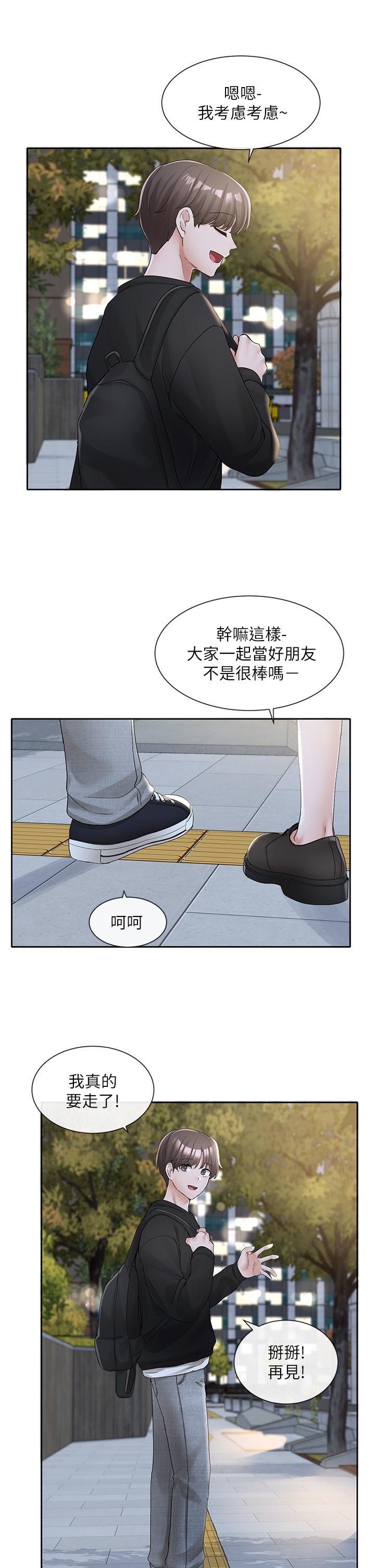 社團學姊 第104話-用腳幫我弄出來吧