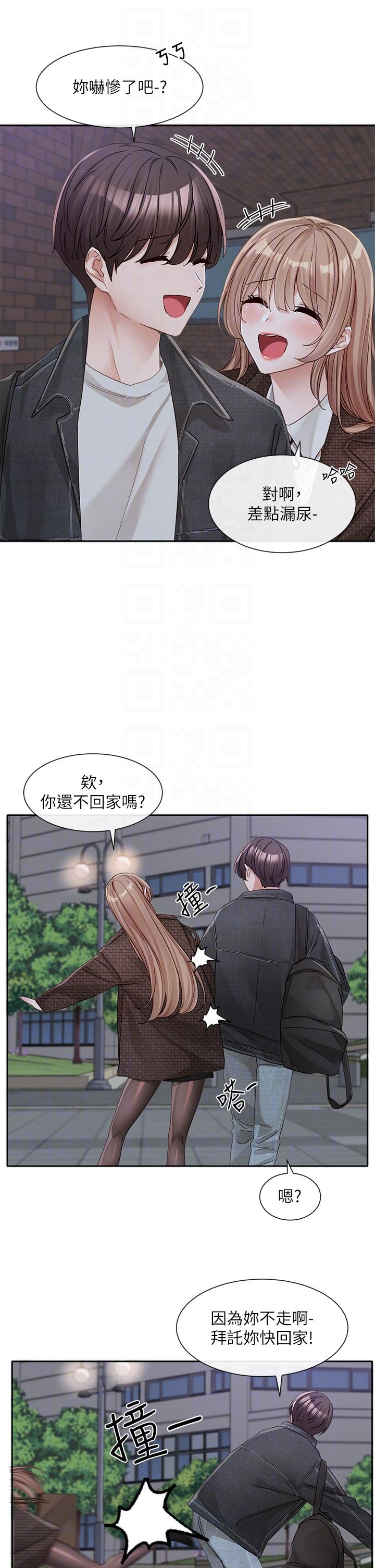 社團學姊 第135話-來摩鐵很怪嗎？