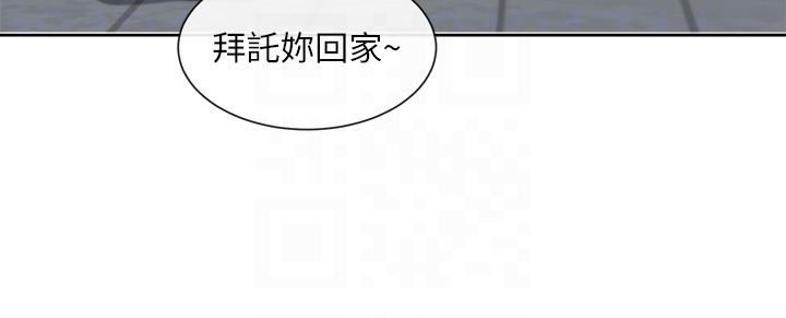 社團學姊 第135話-來摩鐵很怪嗎？