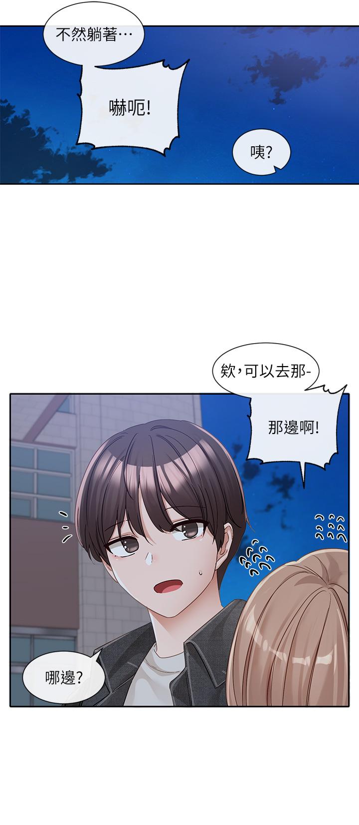 社團學姊 第135話-來摩鐵很怪嗎？