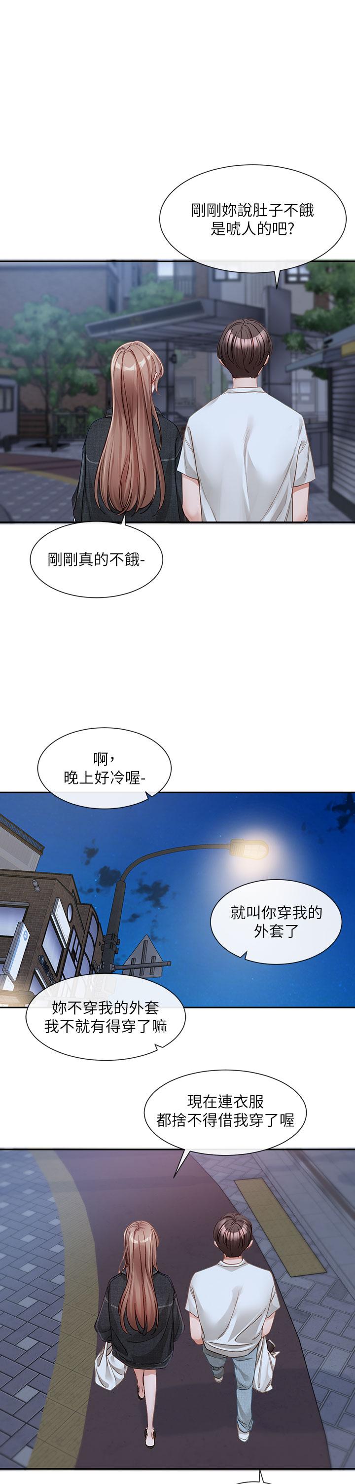 社團學姊 第138話-克服危機的方法