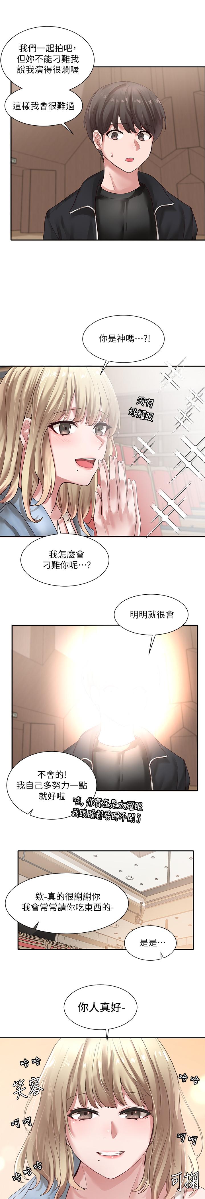 社團學姊 第37話-鬱涵學姐的請求