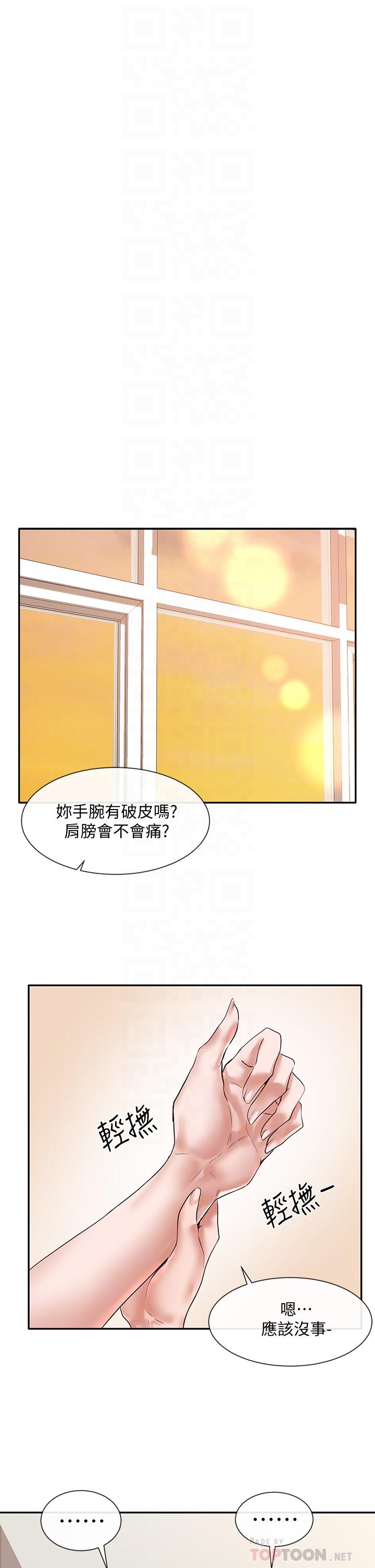 社團學姊 第47話-姐姐，你真的很變態