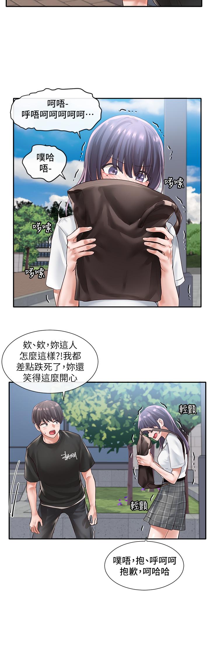 社團學姊 第47話-姐姐，你真的很變態