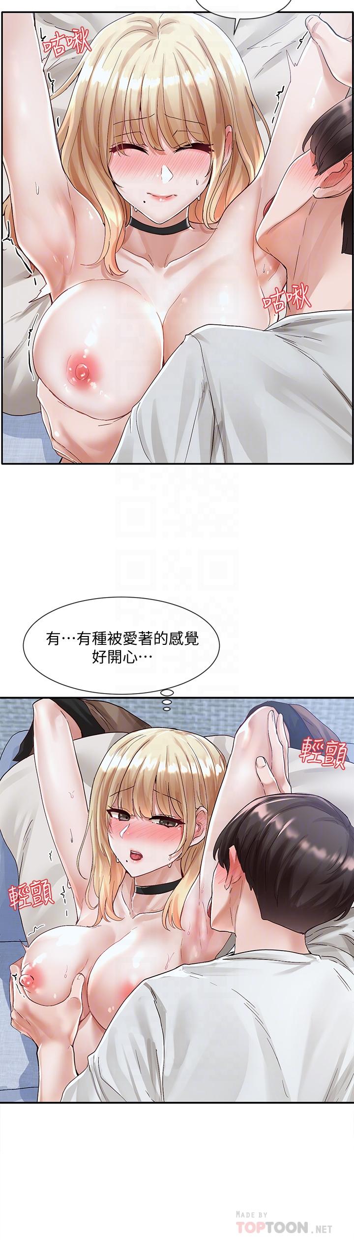 社團學姊 第69話-舒服到不知道該怎麼辦