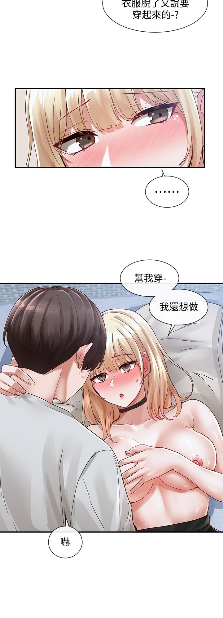 社團學姊 第69話-舒服到不知道該怎麼辦